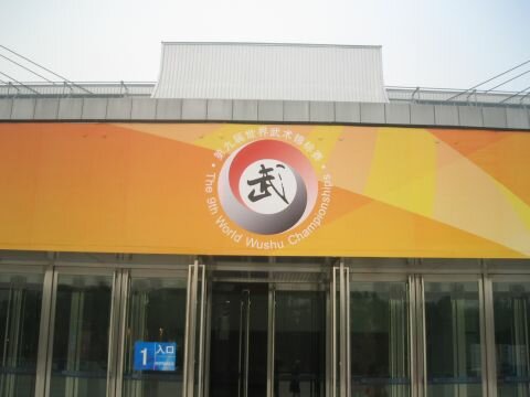 Wushu Beijing